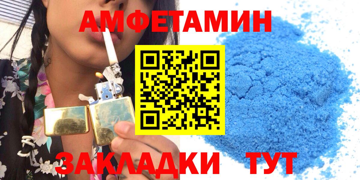 Amphetamine 97%  Вход с VPN  Усть-Илимск 
