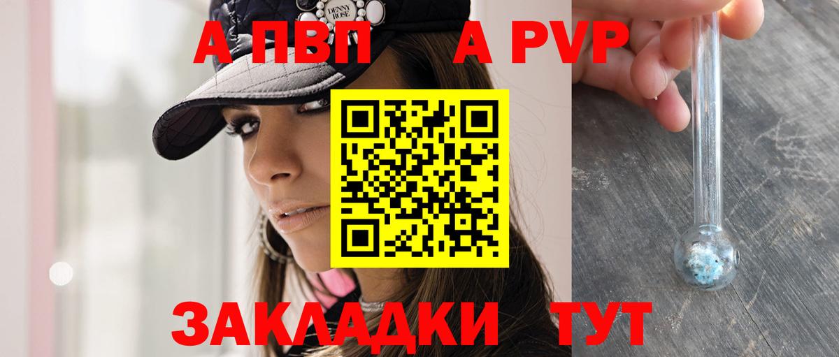Alpha PVP СК  A PVP  Усть-Илимск  Alpha-PVP крисы CK  Вход с VPN  Alpha-PVP крисы CK 