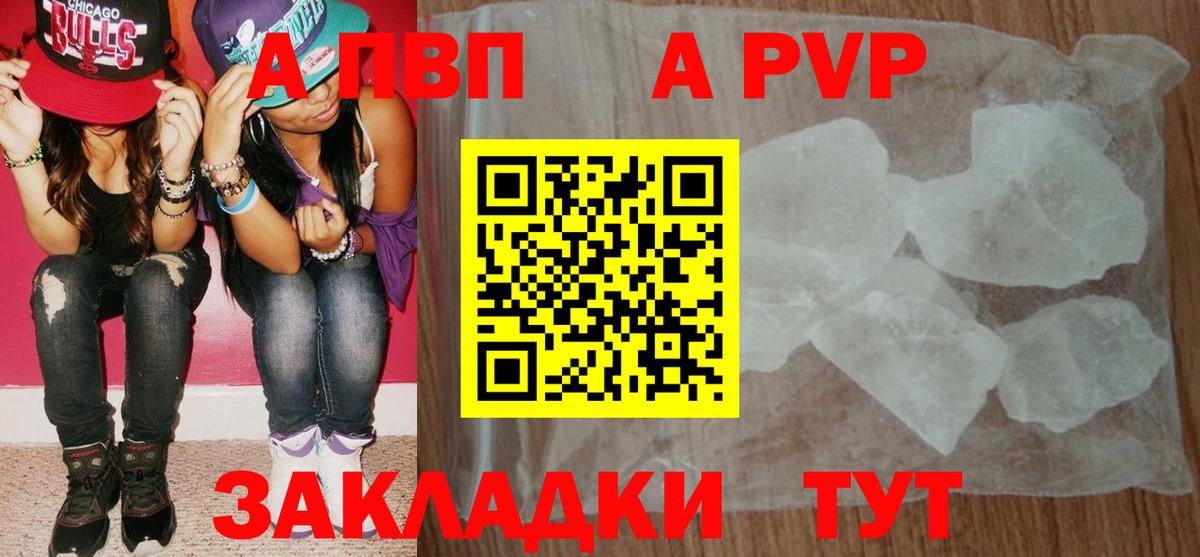 Альфа ПВП Crystall Усть-Илимск