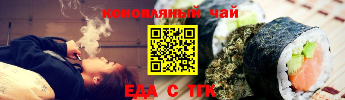 Усть-Илимск  Печенье с ТГК конопля  Вход с VPN 