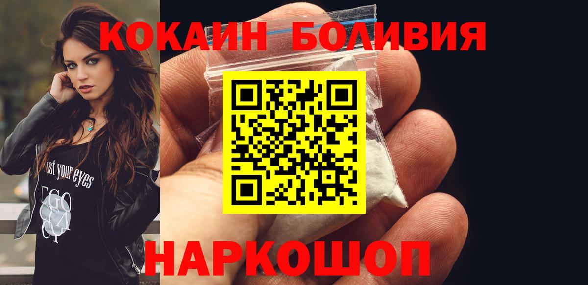 Кокаин VHQ Усть-Илимск