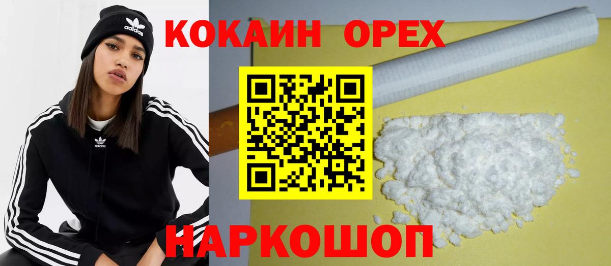 КОКАИН  Вход с VPN  Кокаин Эквадор  Усть-Илимск  КОКАИН 99% 