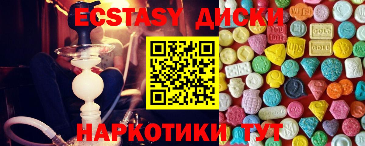 ЭКСТАЗИ  Вход с VPN  Усть-Илимск  mega ссылка  ЭКСТАЗИ Philipp Plein 