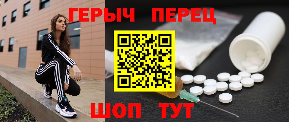 Героин гречка Усть-Илимск