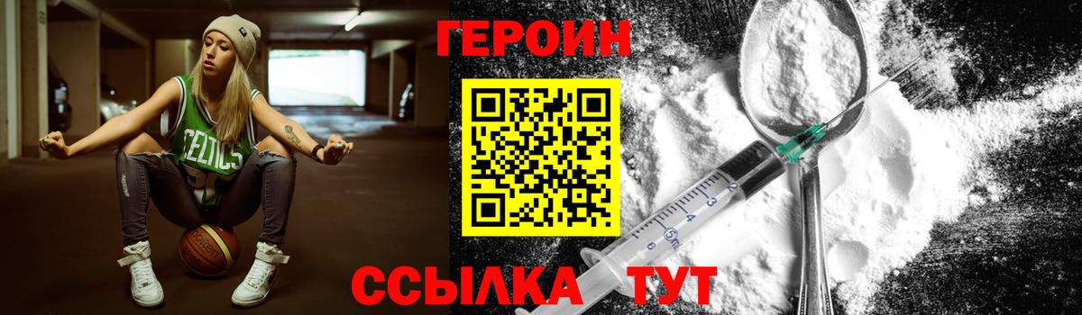 Усть-Илимск  ГЕРОИН белый  Вход с VPN 