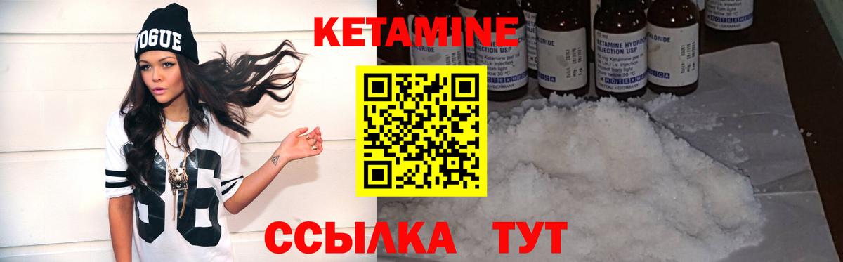 Кетамин VHQ  КЕТАМИН VHQ  Усть-Илимск  Вход с VPN 