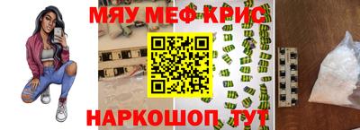 MESCALINE Кинель