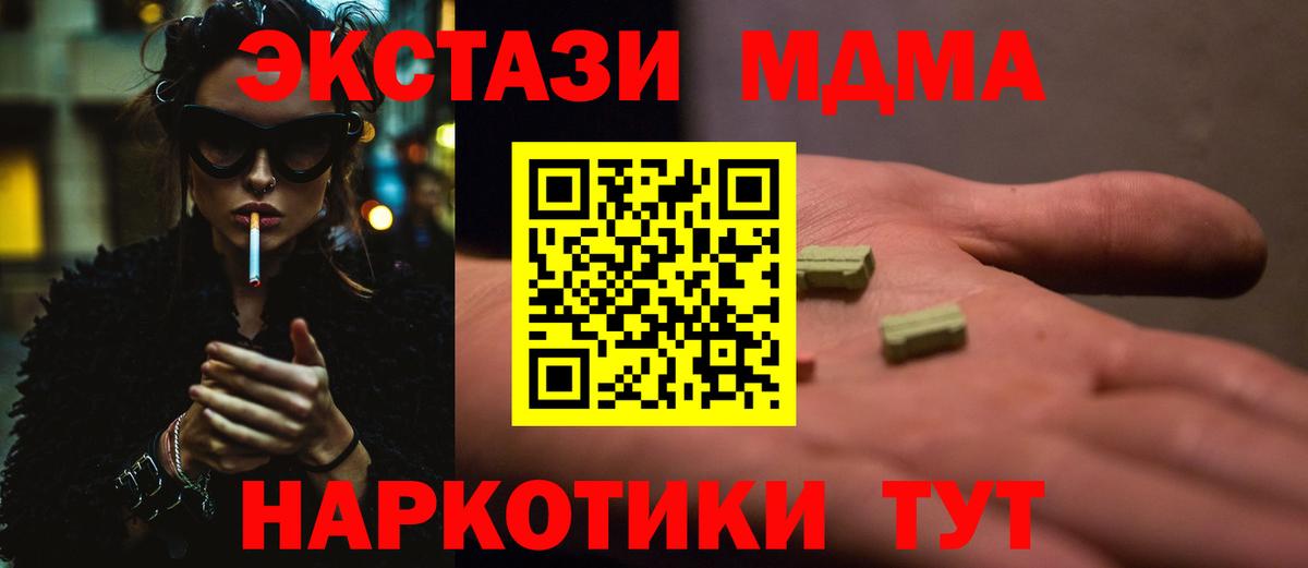 Усть-Илимск  МДМА молли  MDMA Molly  Вход с VPN 
