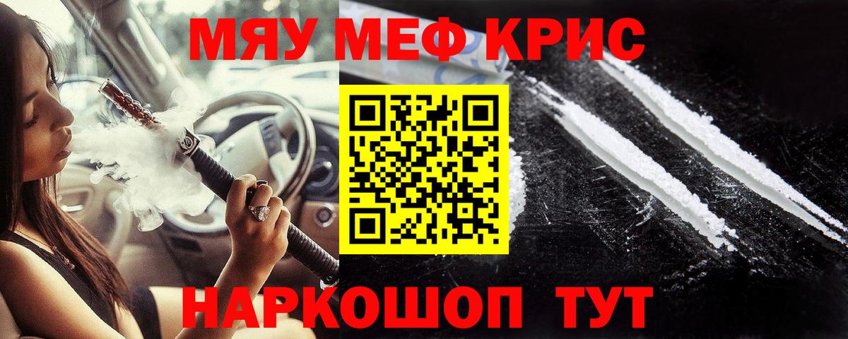 Меф кристаллы Усть-Илимск
