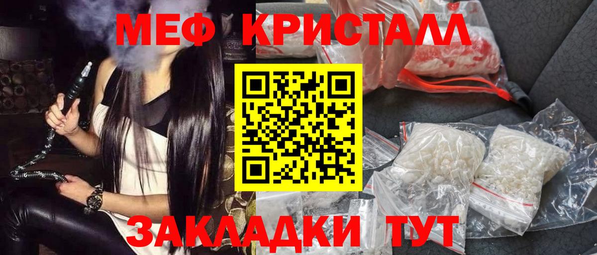 Мефедрон mephedrone  Мефедрон  ОМГ ОМГ сайт  МЯУ-МЯУ кристаллы  Вход с VPN  Усть-Илимск 