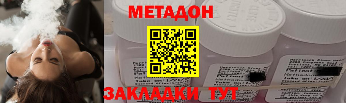 Усть-Илимск  МЕТАДОН кристалл  мега ссылка  Метадон белоснежный  Вход с VPN 