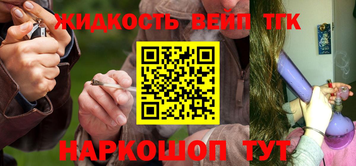 Усть-Илимск  Дистиллят ТГК концентрат  Вход с VPN  цены   ТГК вейп с тгк 