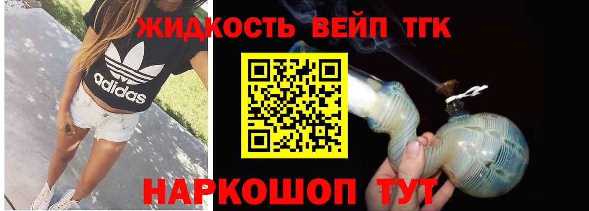 ТГК концентрат Усть-Илимск